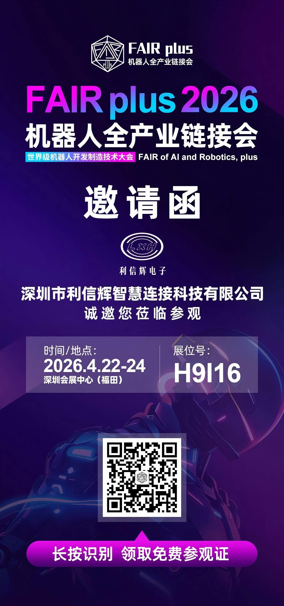 केवल मशीनरी निर्माण से कहीं अधिक! शेन्ज़ेन स्मार्ट कनेक्शन टेक्नोलॉजी कंपनी लिमिटेड: बुद्धिमान मशीनरी के लिए संपूर्ण कनेक्शन समाधान प्रदान करती है।